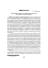 Научная статья на тему 'Этнонационализм в политическом дискурсе российского постмодерна'