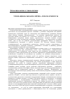 Научная статья на тему 'Этнонациональная политика: плюсы и минусы'