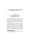 Научная статья на тему 'Этнонациональная тематика в информационных изданиях инион РАН в 90-х годах'