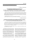 Научная статья на тему 'ЭТНООРИЕНТИРОВАННЫЙ ПОДХОД ПРИ РАБОТЕ С УЧЕБНЫМИ ПОЛИКОДОВЫМИ ТЕКСТАМИ (ИЗ ОПЫТА ПРЕПОДАВАНИЯ РУССКОГО ЯЗЫКА КАК ИНОСТРАННОГО СТУДЕНТАМ ИЗ СТРАН АЗИАТСКО-ТИХООКЕАНСКОГО РЕГИОНА)'