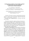 Научная статья на тему 'Этнопарки как инфраструктурный элемент краеведческо-образовательной деятельности школьников'