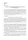 Научная статья на тему 'Этнопедагогическая направленность гуманистического воспитания студентов'