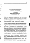 Научная статья на тему 'Этнопедагогические аспекты развития образования. Историко-ретроспективный анализ'