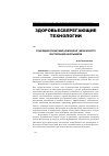 Научная статья на тему 'Этнопедагогический компонент физического воспитания школьников'