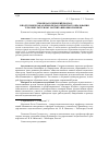 Научная статья на тему 'Этнопедагогический подход в подготовке бакалавров педагогического образования к поликультурному воспитанию школьников'