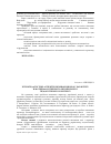 Научная статья на тему 'Етнопедагогічні аспекти виховання волі і характеру в матеріалах першого українського педагогічного конгресу'