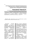 Научная статья на тему 'Этнопедагогизация учебно-воспитательного процесса как условие формирования ценностного отношения учащихся'