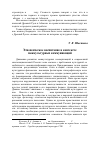 Научная статья на тему 'Этнопевческое воспитание в контексте межкультурных коммуникаций'