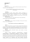 Научная статья на тему 'Этнопоэтика природы в карачаевской и балкарской литературах'