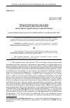 Научная статья на тему 'Этнополитическая ситуация на Дальнем Востоке России: некоторые проблемы и перспективы'