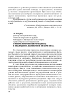 Научная статья на тему 'Этнополитические процессы в Кабардино-Балкарии в начале XXI в'