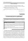 Научная статья на тему 'Этнополитический фактор в формировании и развитии бельгийского федерализма'