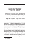 Научная статья на тему 'Этнополитический конфликт как следствие этнизации социальных проблем'