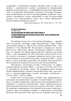 Научная статья на тему 'Этнополитический контекст современных казахстанско-российских отношений'