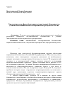 Научная статья на тему 'Этнополитика как сфера обеспечения государственной безопасности в условиях многонациональности пограничного пространства России'