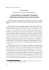 Научная статья на тему 'Этнополитика сталинизма: основные тенденции англоязычной историографии'