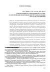 Научная статья на тему 'Этнополитика в современной России: политические практики и институциональные ресурсы управления'