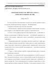 Научная статья на тему 'Этнополитогенез английского этноса и прогноз развития Англии'