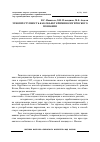 Научная статья на тему 'Этнопреступность как объект криминологического познания'