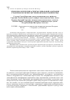 Научная статья на тему 'Этнопсихологические аспекты социальной адаптации студентов в мультикультурной образовательной среде'