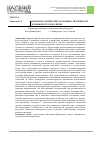 Научная статья на тему 'Этнопсихологические особенности личности, склонной к трудоголизму'