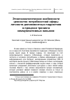 Научная статья на тему 'Этнопсихологические особенности ценностно-потребностной сферы личности делинквентных подростков в процессе тренинга коммуникативных навыков'