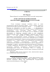 Научная статья на тему 'Этнос кетов в колониальном и постколониальном дискурсах русской литературы'