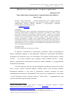 Научная статья на тему 'Этносоциальная идентичность современного российского казачества'