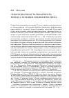 Научная статья на тему 'Этносоциальная толерантность: взгляд с позиции социологии риска'