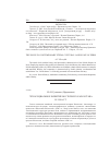 Научная статья на тему 'Этносоциальное развитие Восточного Казахстана в 1990-е гг'