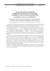 Научная статья на тему 'Этносоциальные отношения в общеобразовательном учреждении: специфика и инструменты воздействия (на примере города Екатеринбурга)'