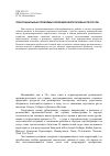 Научная статья на тему 'Этносоциальные проблемы освоения нефтегазовых ресурсов'