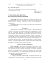 Научная статья на тему 'Этносоциолингвистика в вузовском курсе преподавания'