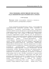 Научная статья на тему 'Этноспецифика директивной синтаксемы надо+инфинитив в диахроническом аспекте'