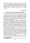 Научная статья на тему 'Этнотекстиль в учебных постановках по живописи (для студентов специальностей «Дизайн костюма» и «Дизайн»)'