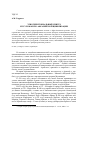 Научная статья на тему 'Этнотерриториальный синтез мусульманско-афразийской цивилизации'