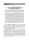 Научная статья на тему 'Этнотопонимия республик Поволжья (Башкортостан, Коми, Марий Эл, Мордовия, Татарстан, Удмуртия, Чувашия) - xliv: А-анлаутные географические названия'