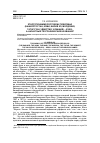 Научная статья на тему 'Этнотопонимия республик Поволжья (Башкортостан, Коми, марий Эл, Мордовия, Татарстан, Удмуртия, Чувашия) xxxiii: А-анлаутные географические названия'