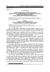 Научная статья на тему 'Этнотопонимия республик Поволжья (Башкортостан, коми, Марий Эл, Мордовия, Татарстан, Удмуртия, Чувашия) xxxiv: А-анлаутные географические названия'