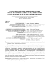 Научная статья на тему 'Этнотопонимы и антропотопонимы СевероЗападного и Южного Согда: история и этимология'