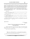 Научная статья на тему 'Этноурок "сказка как сакральная модель мира": опыт реализации гранта'