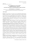 Научная статья на тему '"ЭТО ЛУЧШИЙ ПЕДАГОГ ВО ВСЕМ МИРЕ!": ВЛИЯНИЕ ШКОЛЬНОГО УЧИТЕЛЯ НА ПРОФЕССИОНАЛЬНОЕ САМООПРЕДЕЛЕНИЕ БУДУЩИХ УЧИТЕЛЕЙ'