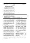 Научная статья на тему '«Это наша Родина, разрез. »: драматизм истории в лирической книге М. Ватутиной «На той территории»'