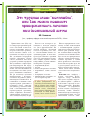 Научная статья на тему 'Это трудное слово “комплайнс”, или Как можно повысить приверженность лечению при бронхиальной астме'