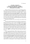 Научная статья на тему '«Это вам, слава Богу, не заседание Президиума вцик»: из истории российского «Парламента» эпохи диктатуры Ленина'