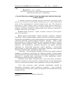 Научная статья на тему 'Етологічні показники телят Волинської мясної породи в онтогенезі'