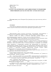 Научная статья на тему 'Этолого-экологические адаптации в процессе проявления превентивной заботы о потомстве у жуков-листоедов (Coleoptera, Chrysomelidae)'