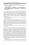 Научная статья на тему '«Этот человек - мой идеал…»: М. В. Ломоносов в представлениях В. Ф. Одоевского - публициста и издателя'