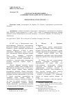 Научная статья на тему '«Этот рассказец неудачен. . . » (о неизвестном адресате М. Горького)'