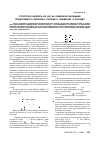 Научная статья на тему 'Этрусская надпись вU 899 на каменном вкладыше придорожного обелиска: призыв к уважению и порядку'